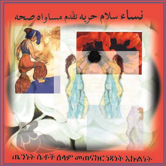 Shana tova