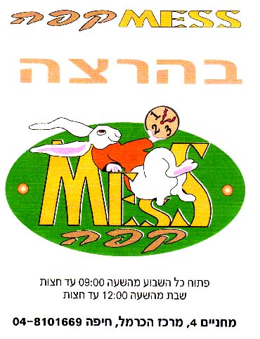 Mess Cafe